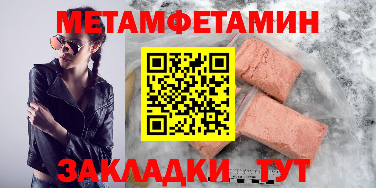 АМФЕТАМИН Розовый  Вход с VPN  Кирово-Чепецк 