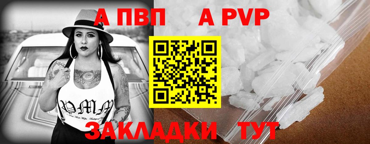 А ПВП Crystall Кирово-Чепецк