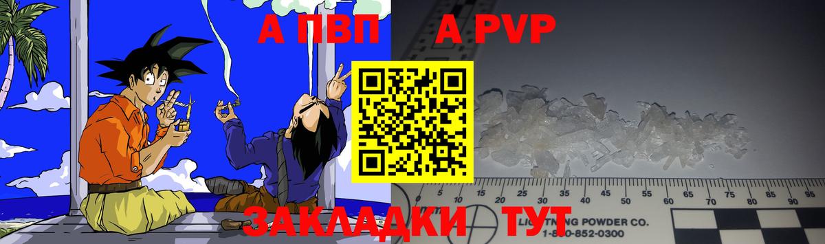 наркошоп  Alpha-PVP СК  A-PVP  Вход с VPN  Кирово-Чепецк 