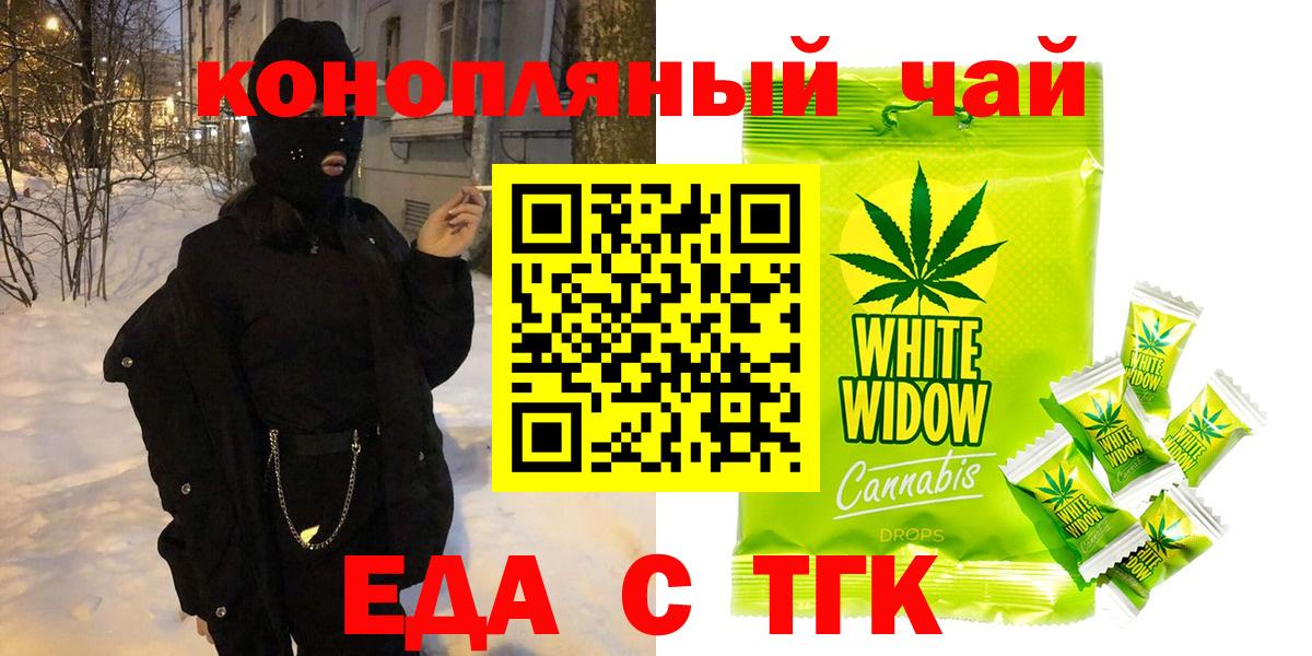 Кирово-Чепецк  Еда ТГК конопля  Вход с VPN 