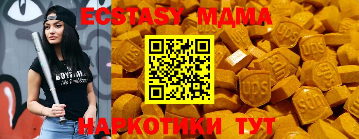 ЭКСТАЗИ 280мг Кирово-Чепецк