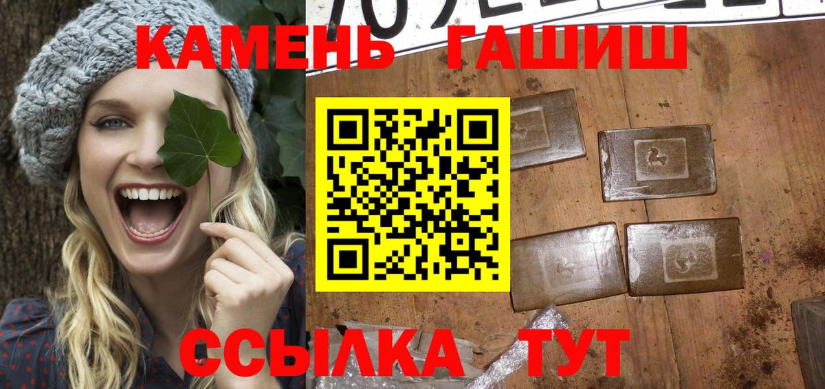 ГАШИШ hashish  ГАШИШ Premium  Кирово-Чепецк  Вход с VPN 