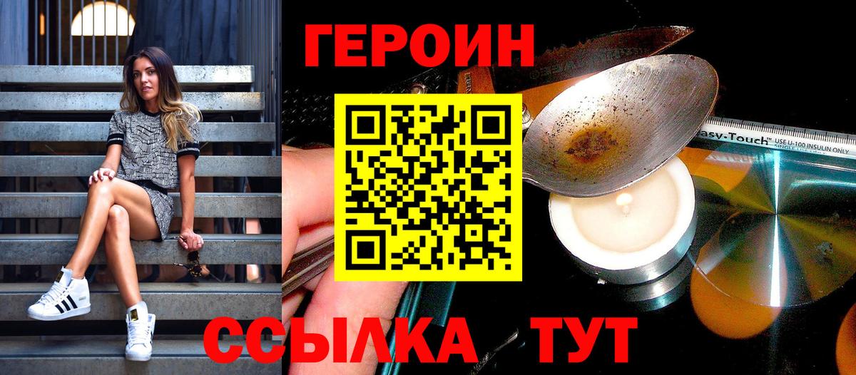Кирово-Чепецк  Героин герыч  Вход с VPN 