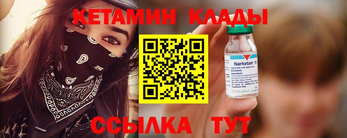 Кирово-Чепецк  МЕГА вход  Вход с VPN  Кетамин VHQ 