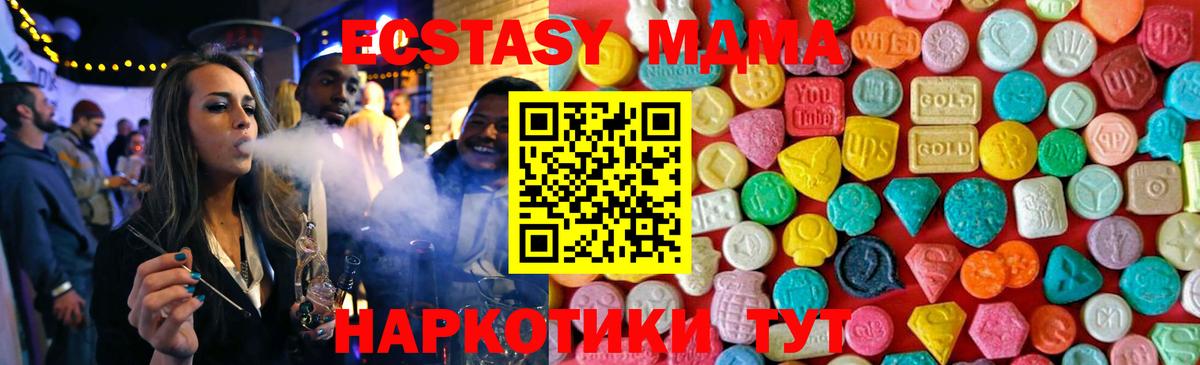 Кирово-Чепецк  МДМА crystal  Вход с VPN  МДМА  МДМА Molly 