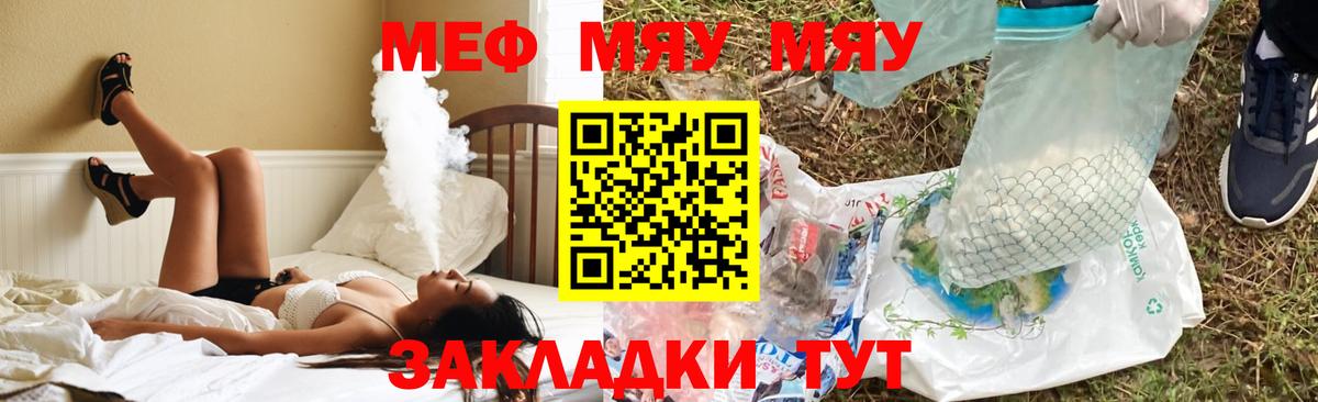 МЯУ-МЯУ 4 MMC  Мефедрон  Мефедрон мяу мяу  Меф  Вход с VPN  omg зеркало  Кирово-Чепецк 