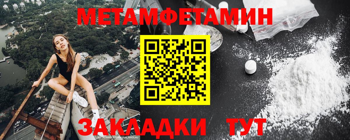 Метамфетамин винт  Метамфетамин  Метамфетамин винт  Кирово-Чепецк  Вход с VPN 