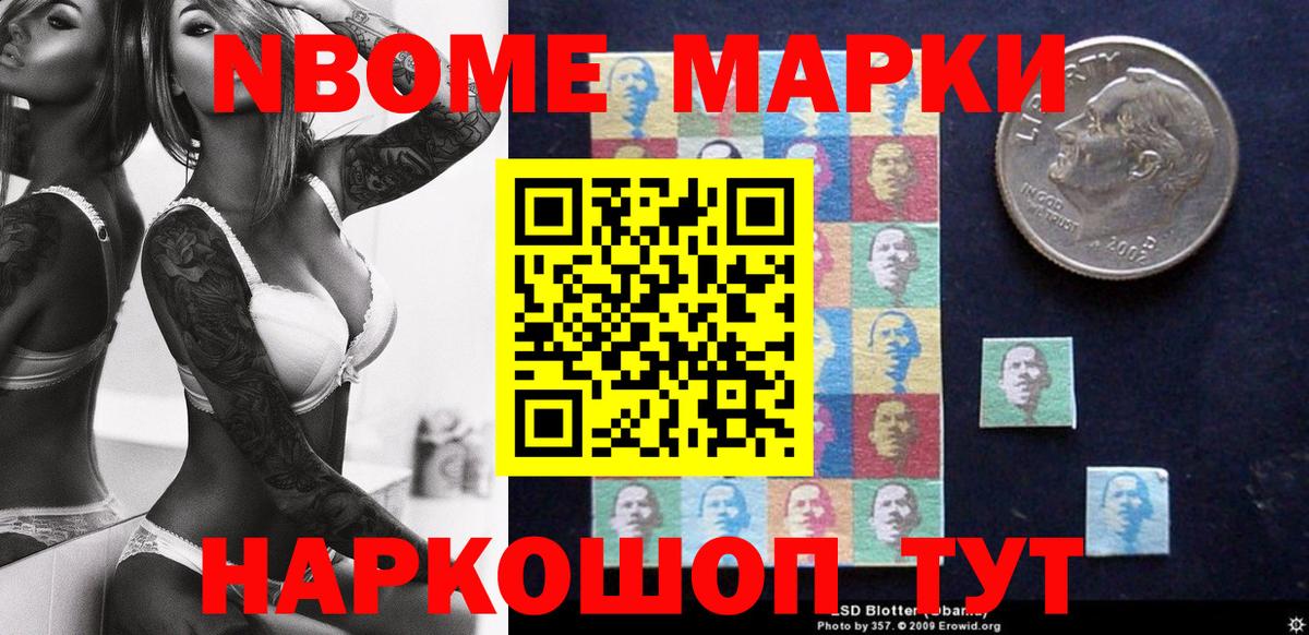 Марки N-bome  купить наркотик  Кирово-Чепецк  Марки N-bome 1,5мг  Вход с VPN 