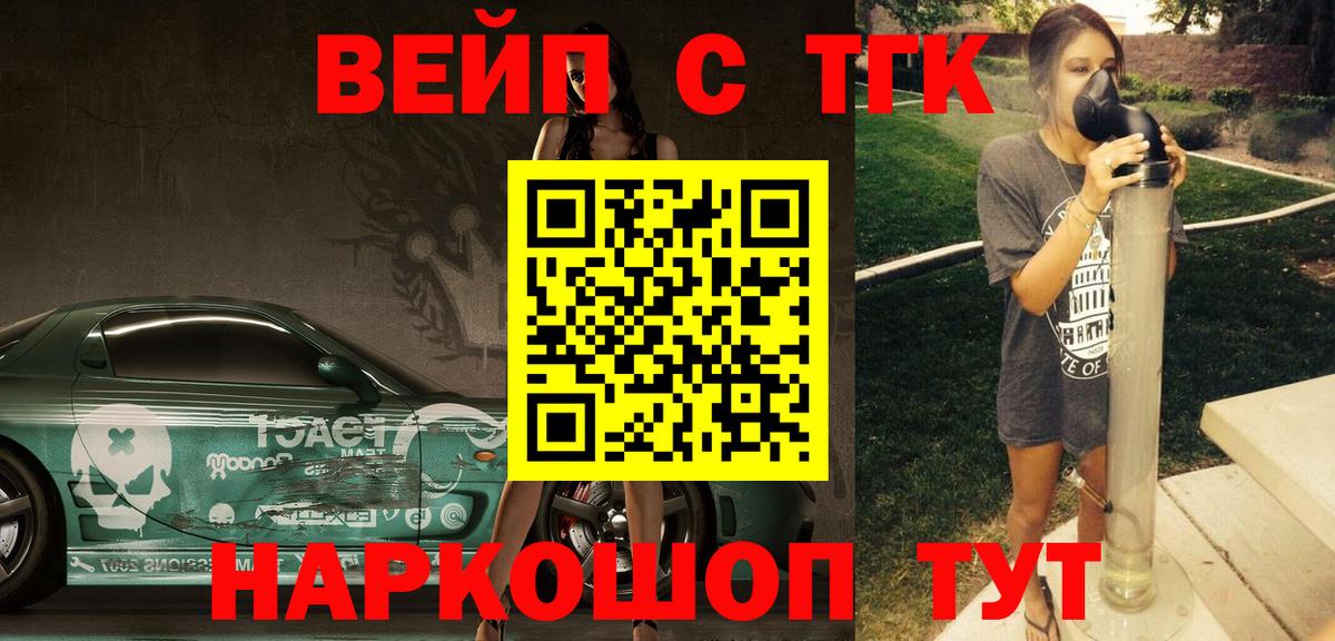 Кирово-Чепецк  ТГК концентрат  купить закладку  Вход с VPN 
